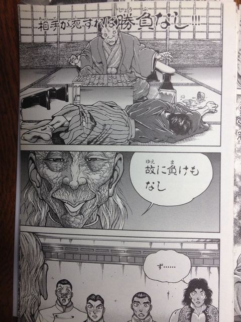 バキ 27巻にも麻雀が出ていた やはりバキシリーズは 近代麻雀漫画生活 バキ 27巻にも麻雀が出ていた やはりバキシリーズは 近代麻雀漫画生活