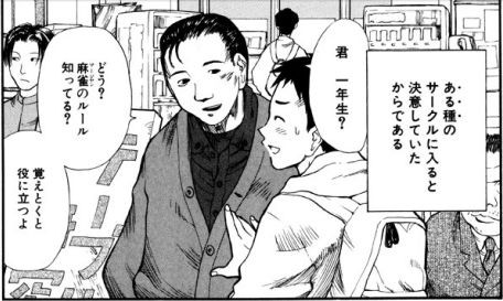 げんしけん二代目 が完結したので げんしけん を読み返した 近代麻雀漫画生活 げんしけん二代目 が完結したので げんしけん を読み返した 近代麻雀漫画生活