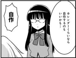 今月の咲日和は 龍門渕の巻 龍門渕カレンダー商品化希望 近代麻雀漫画生活 今月の咲日和は 龍門渕の巻 龍門渕カレンダー商品化希望 近代麻雀漫画生活