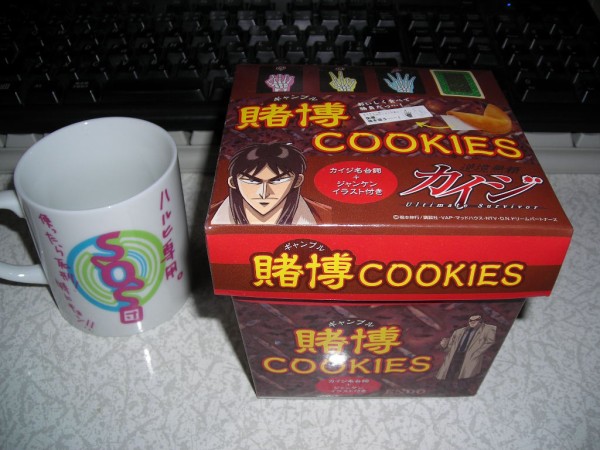 逆境無頼カイジ 賭博 ギャンブル クッキー 近代麻雀漫画生活