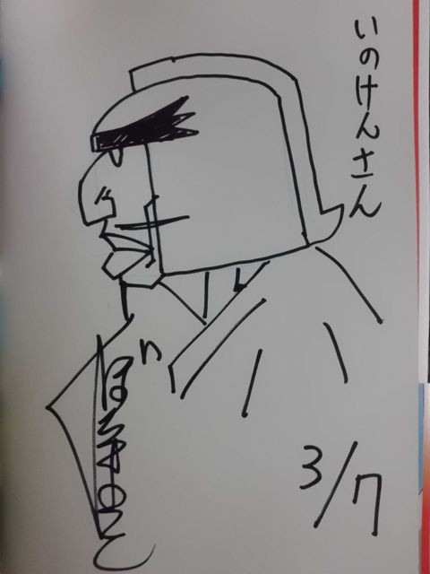 天体戦士サンレッド 完結記念くぼたまこと先生サイン会に行ってきた 近代麻雀漫画生活