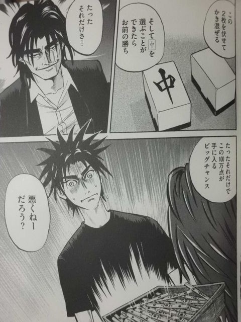 麻雀博打島 ナグモ (近代麻雀) | 前田治郎 | マンガ | Kindle