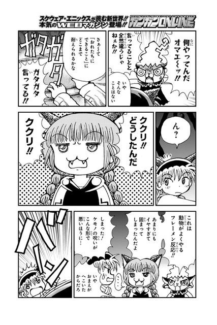 男三女四 魔法陣グルグル2 に共通するものは 近代麻雀漫画生活 男三女四 魔法陣グルグル2 に共通するものは 近代麻雀漫画生活