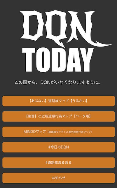 Dqn Today 不動産コンサル猪俣淳 猪俣淳の不動産投資にまつわる１００の話 プラス