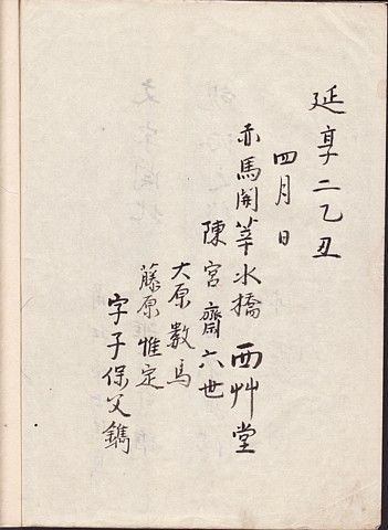 ⭕️赤間硯　牡丹花彫刻入り硯　女性好み　丘の全体に仕上げ塗料を塗布　赤間硯製硯師 すずり天神 和硯雑考-10 赤間の硯工 大原数馬 （赤間関硯、赤間
