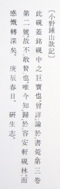 端渓硯 鐘様文】◇紫黒に眼・翡翠条・斜波紋・胭脂暈の美石