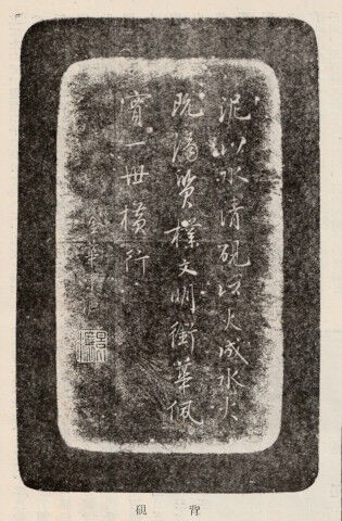 【澄泥硯　美しい蝦頭紅】◆双夔龍文の鐘様硯◆唐木天地蓋◆七吋超◆時代硯◆文房清玩 澄泥硯 美しい蝦頭紅】◇双夔龍文の鐘様硯◇