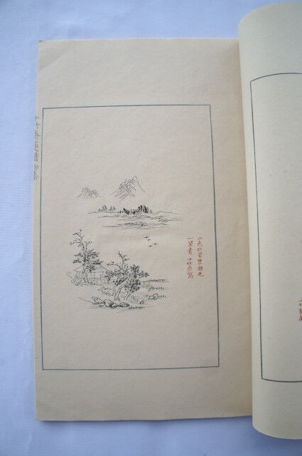 すずり天神文具編－8 十竹斎箋譜 1952年国際書店版 : 文房四宝の情報