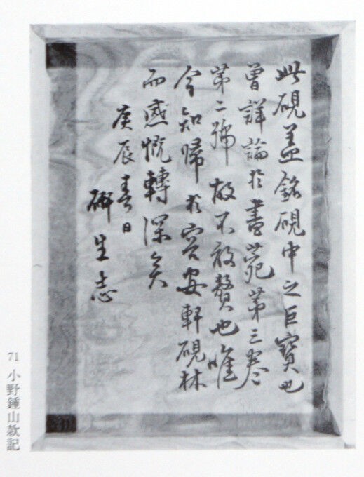 時代　硯　スズリ　蓋に彫刻 在銘 時代 硯 スズリ 蓋に彫刻 在銘 書