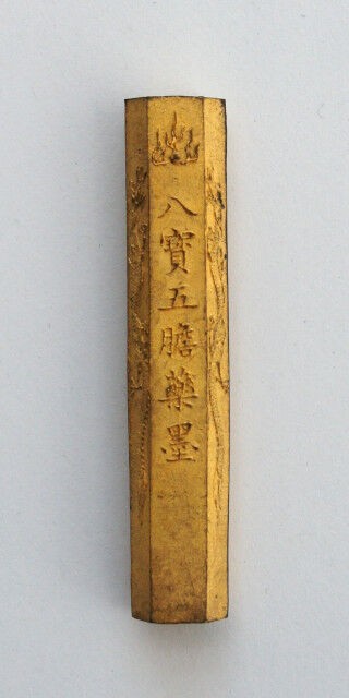 すずり天神文具編－24 古墨 曹素功 八宝五胆薬墨 : 文房四宝の情報