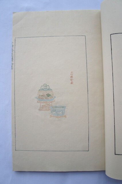 すずり天神文具編－8 十竹斎箋譜 1952年国際書店版 : 文房四宝の情報