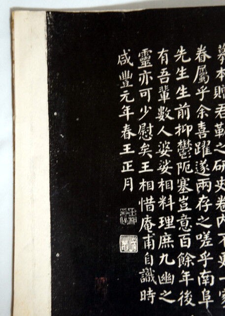 すずり天神文具編-9 高南阜硯銘(高鳳翰硯史) : 文房四宝の情報 すずり天神文具編-9 高南阜硯銘(高鳳翰硯史) : 文房四宝の情報
