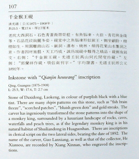 ⭕️雨畑硯 芳龍閣硯舗 風字様硯 四六大 石紋綺麗 墨1サービス