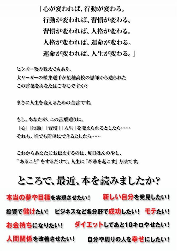 井上裕之著書２０代 ３０代４０代でやるべきこと やってはいけないこと 考え方を変える 井上裕之 ライフコンパス ミッション 潜在意識