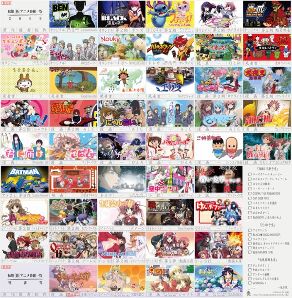 09秋期 新アニメ番組 ２ちゃんねる まとめ ニュー速vipブログ W