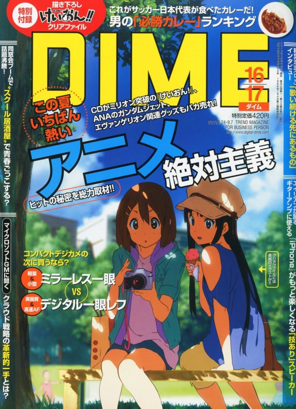 オリジナル物への飽き 起伏のないストーリーへの共感 社会現象となった けいおん そのヒットの訳 ニュー速vipブログ W