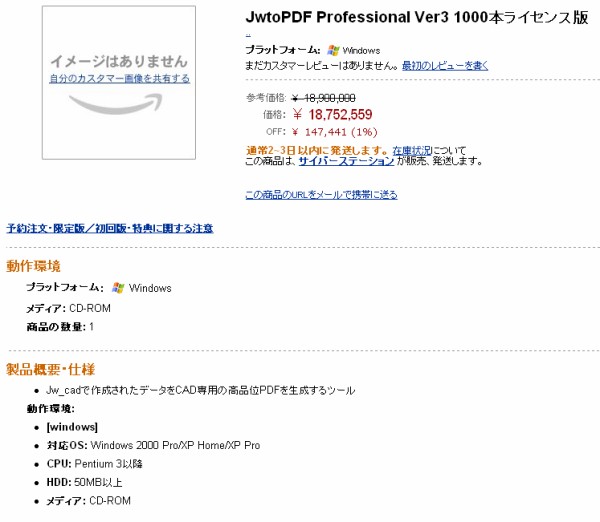 Amazonで値段が一番高い商品これ ニュー速vipブログ W