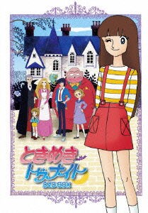 アニメ ”ときめきトゥナイト” のOP・ED曲 : ヒグえもんのブログ