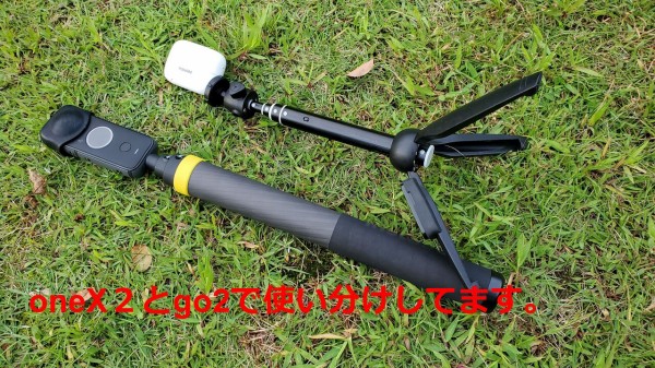 買いました！ 超長い(3m)自撮り棒 13,200円 : insta360ファンページ