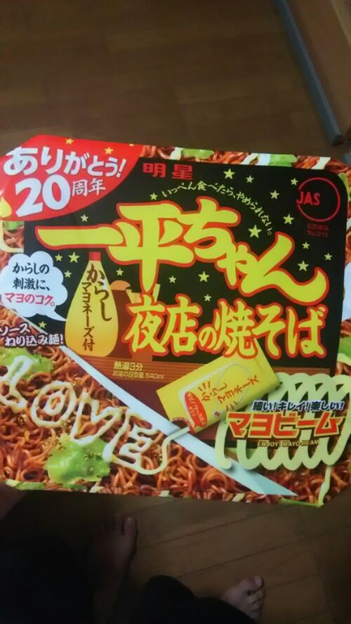 一平ちゃん夜店の焼きそば レビュー Instant Deliciousのblog