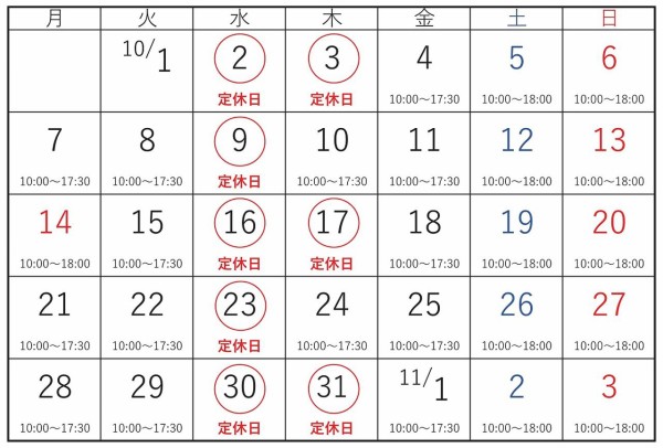 10月の営業日カレンダー Japan Interior Style Sin Blog