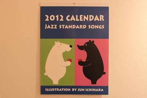 2012年カレンダー、第2弾入荷です! : アンティム ティムの日記 2012年カレンダー、第2弾入荷です! : アンティム ティムの日記