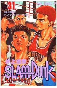 スラムダンクは鳥嶋和彦が打ち切りにした 漫画家志望の犬さん