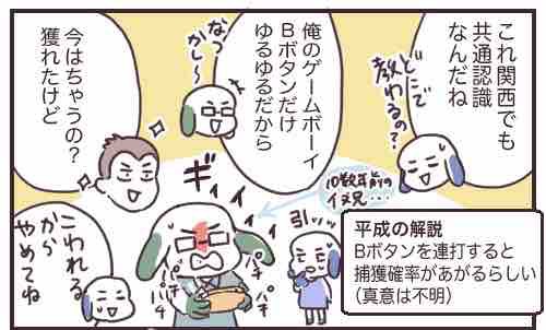 アラサー3人で十数年ぶりにポケモンをやってみた話2 イヌさんの絵日記