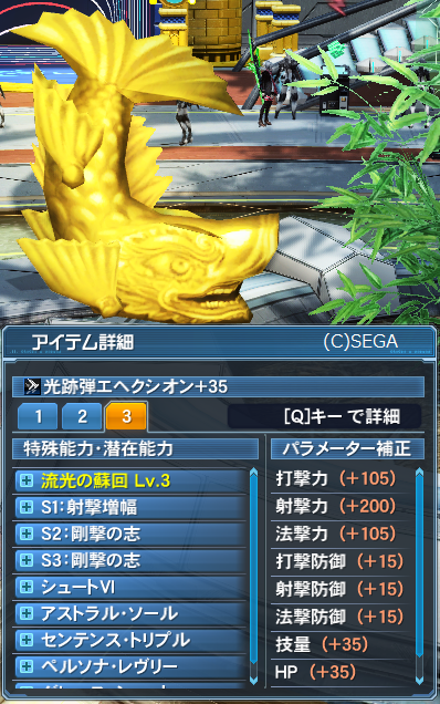 報酬期間で初の8スロチャレンジ Pso2 思い出のトワイライトルーン