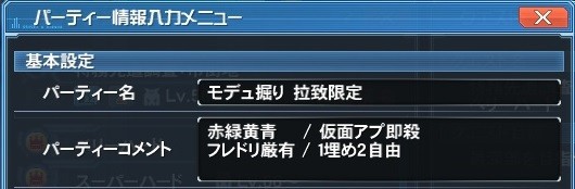 今流行りのモデュ堀りとは 簡単なドリンク厳選とは 17 7 23更新 Pso2 思い出のトワイライトルーン