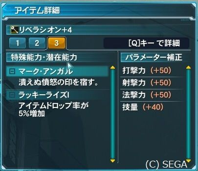 ｓｗの新ｏｐ Pso2 思い出のトワイライトルーン