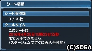 コレクトファイルが実装されました Pso2 思い出のトワイライトルーン