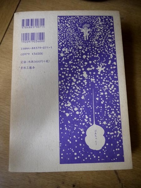 彩雪に舞う」 : 西村一成の世界から