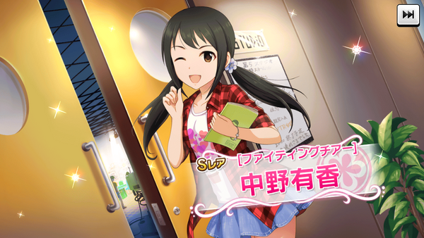 運命の待ち人 神崎蘭子 モバマスブログ 犬鳥pの雑記帳