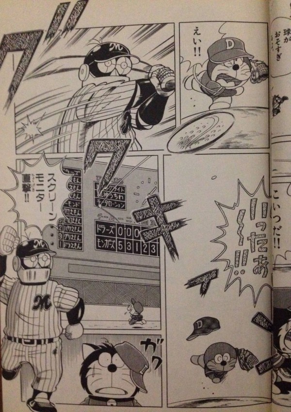 ドラえもん 野球やるやで ｗｗｗｗｗｗｗ 狗鷲タイムス