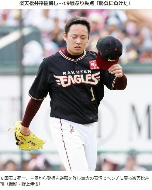 悲報 松井裕樹さん ガチでヤバそう 狗鷲タイムス 悲報 松井裕樹さん ガチでヤバそう 狗鷲タイムス