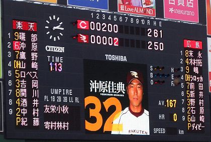 元阪神・楽天、沖原佳典内野手について知ってること : 狗鷲タイムス