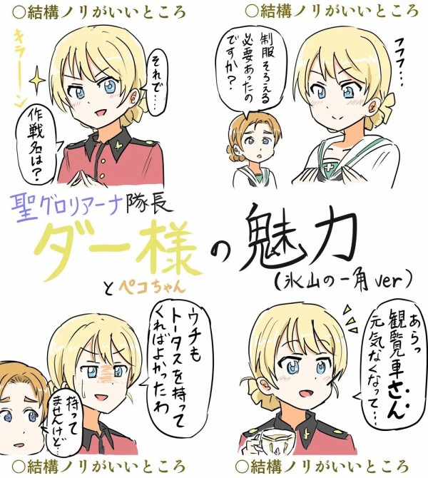 こんな格言を知ってる が口癖の女の子 狗鷲タイムス