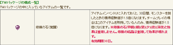 70以上 修練の石覚醒 壁紙とテーマの壁紙qhd