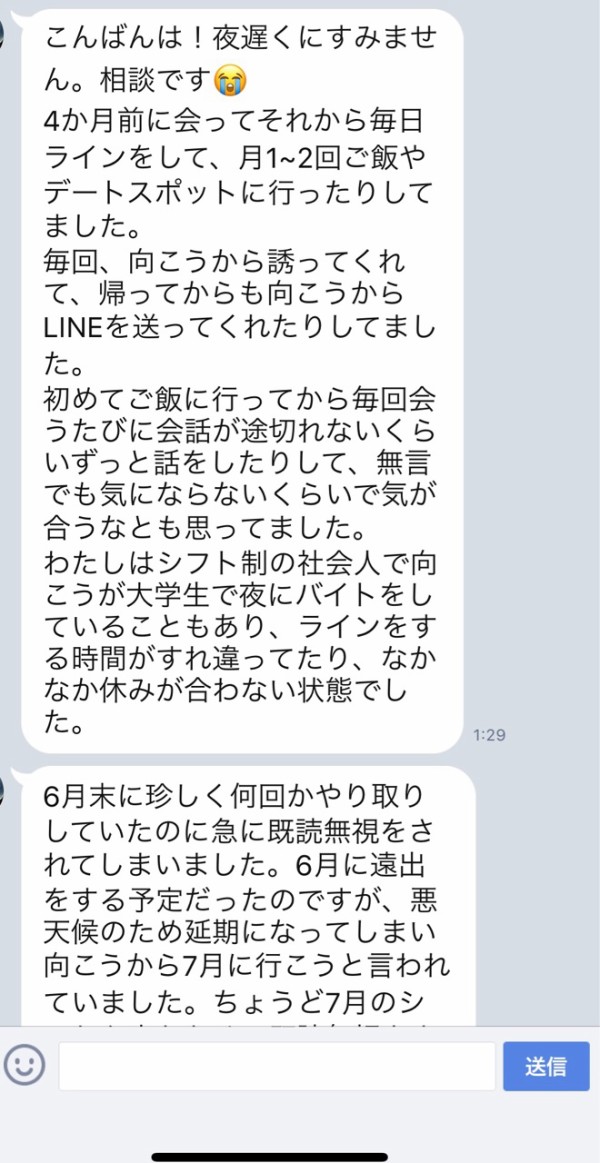 急に態度が変わったあの人 いい女 Botの恋愛相談室