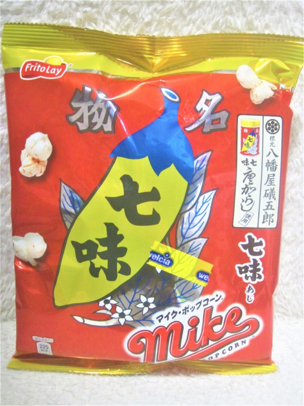 マイクポップコーン 七味あじ めずらしお菓子 ちょいレア 食品