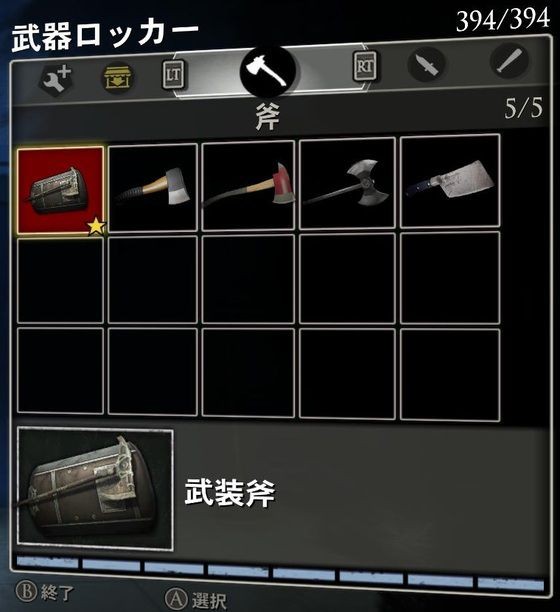 デッドライジング３ 攻略メモ 武器ロッカー4 イオンテイル