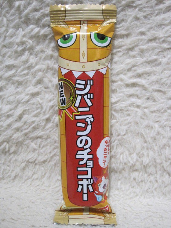 お菓子 ジバニャンのチョコボー イオンテイル お菓子 ジバニャンのチョコボー イオンテイル