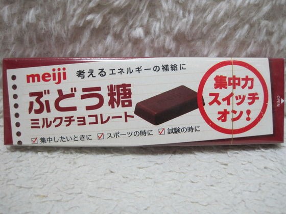 お菓子 ぶどう糖ミルクチョコレート イオンテイル