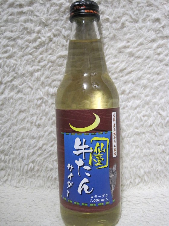 飲み物 牛たんサイダー イオンテイル