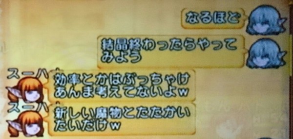 レベル上げ 30万p 氷の領界 とこしえの氷原フラッペリンでフィールド上げ ドラクエ10 猫村亭