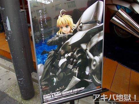 Fate Zero セイバー セイバー モータード キュイラッシェ予約開始 実車バイクもアキバに登場 アキバジゴク