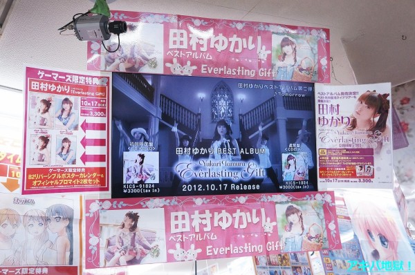 田村ゆかりさんのベストアルバム Everlasting Gift 発売 ゲマ本店が本気だしすぎｗｗｗ アキバジゴク