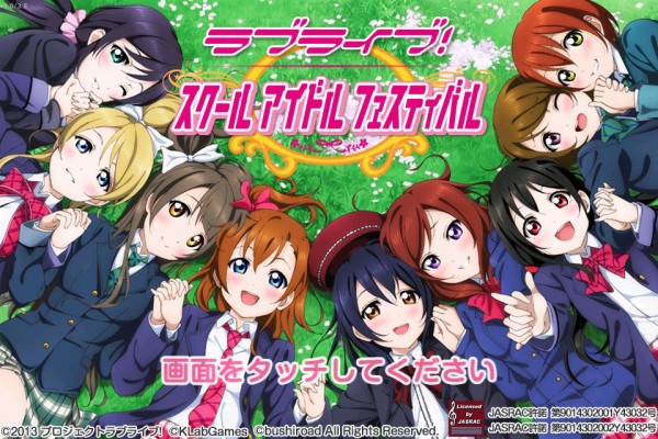 ラブライブ スクフェス のklab 第1四半期の営業益予想を9000万円の赤字 9600万円の黒字に上方修正 アキバジゴク