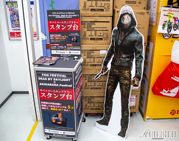 秋葉原で追うか 追われるか Dead By Daylight 100店舗連携コラボ アキバジゴク